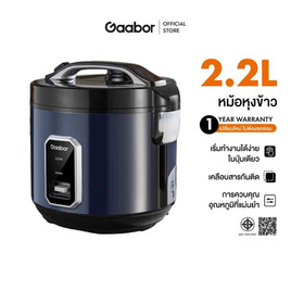 Gaabor หม้อหุงข้าวไฟฟ้า 2.2 ลิตร รุ่น RC50M-BE01A - Gaabor, หม้อหุงข้าว & หม้อตุ๋น & หม้อแรงดัน