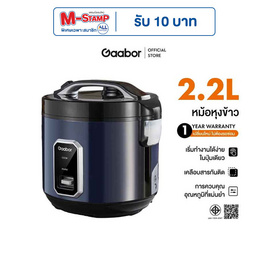 Gaabor หม้อหุงข้าวไฟฟ้า 2.2 ลิตร รุ่น RC50M-BE01A - Gaabor, หม้อหุงข้าวอุ่นทิพย์