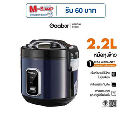 Gaabor หม้อหุงข้าวไฟฟ้า 2.2 ลิตร รุ่น RC50M-BE01A - Gaabor, เครื่องใช้ไฟฟ้า