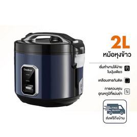 Gaabor หม้อหุงข้าวไฟฟ้า 2.2 ลิตร รุ่น RC50M BE01A - Gaabor, Gaabor