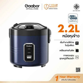 Gaabor หม้อหุงข้าวไฟฟ้า ขนาด 2.2 ลิตร รุ่น RC50M-BE01A - Gaabor, หม้อหุงข้าว & หม้อตุ๋น & หม้อแรงดัน