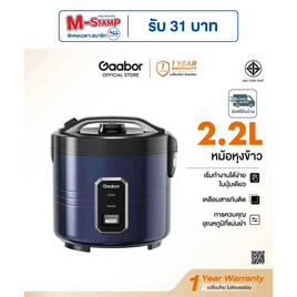 Gaabor หม้อหุงข้าวไฟฟ้า ขนาด 2.2 ลิตร รุ่น RC50M-BE01A - Gaabor, สินค้าใหม่เครื่องใช้ไฟฟ้า
