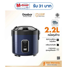 Gaabor หม้อหุงข้าวไฟฟ้า ขนาด 2.2 ลิตร รุ่น RC50M-BE01A - Gaabor, Blacklist Sent by Sup