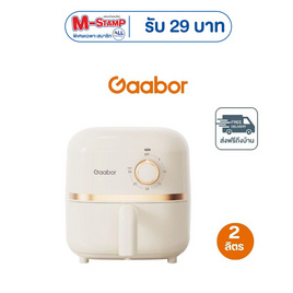 Gaabor หม้อทอดไร้น้ำมัน 2 ลิตร รุ่น  AF20M-YE01A - Gaabor