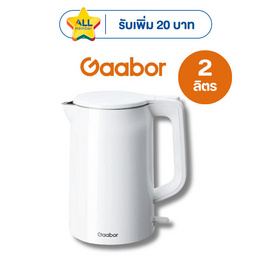 Gaabor กาต้มน้ำไฟฟ้า ความจุ 2 ลิตร รุ่น EK20M-WH01A - Gaabor, CRAZY DEAL ALL LIVING