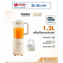 Gaabor เครื่องปั่น 2-in-1 คั้นผลไม้ พร้อมโถบดสับ 1.2ลิตร รุ่น JM-12E01A - Gaabor, สินค้าใหม่เครื่องใช้ไฟฟ้า
