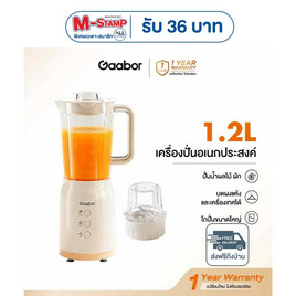 Gaabor เครื่องปั่น 2-in-1 คั้นผลไม้ พร้อมโถบดสับ 1.2ลิตร รุ่น JM-12E01A - Gaabor, Gaabor
