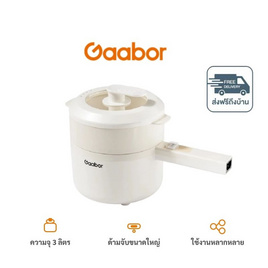 Gaabor หม้อไฟฟ้าอเนกประสงค์ 3 ลิตร รุ่น EC-30M01A - Gaabor, สินค้าใหม่