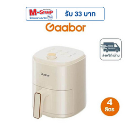Gaabor หม้อทอดไร้น้ำมัน 4 ลิตร รุ่น AF-35M01A - Gaabor, สินค้าใหม่