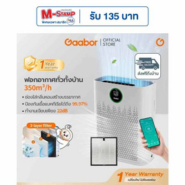 Gaabor เครื่องฟอกอากาศ 55 ตร.ม. รุ่น WP-T02A - Gaabor
