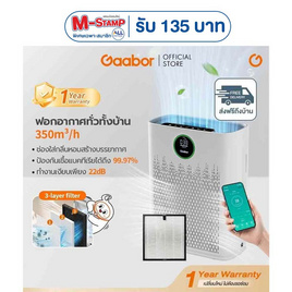 Gaabor เครื่องฟอกอากาศ 55 ตร.ม. รุ่น WP-T02A - Gaabor, Blacklist Sent by Sup