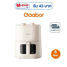 Gaabor หม้อทอดไร้น้ำมัน 5 ลิตร รุ่น AF-45M01A - Gaabor