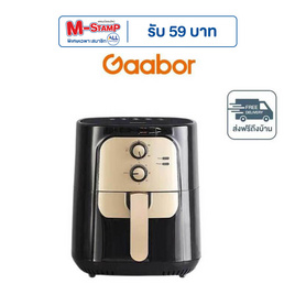 Gaabor หม้อทอดไร้น้ำมัน 6.5 ลิตร รุ่น AF65M-BK01A - Gaabor, Gaabor