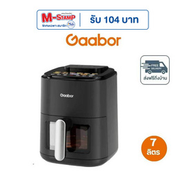 Gaabor หม้อทอดไร้น้ำมัน 7 ลิตร รุ่น AF-70T01A - Gaabor, Gaabor
