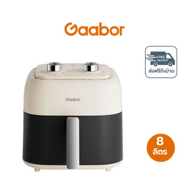 Gaabor หม้อทอดไร้น้ำมัน 8 ลิตร รุ่น AF-80M01A - Gaabor