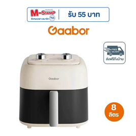 Gaabor หม้อทอดไร้น้ำมัน 8 ลิตร รุ่น AF-80M01A - Gaabor, Gaabor