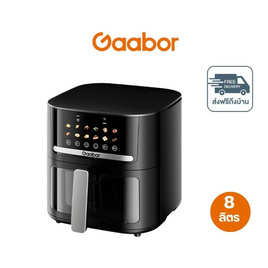 Gaabor หม้อทอดไร้น้ำมัน 8 ลิตร รุ่น AF-80T01A - Gaabor