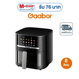 Gaabor หม้อทอดไร้น้ำมัน 8 ลิตร รุ่น AF-80T01A - Gaabor