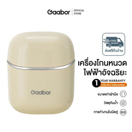 Gaabor เครื่องโกนหนวดพกพา ER-T01C รุ่น Beige - Gaabor, Gaabor
