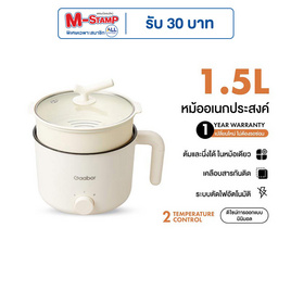 Gaabor หม้อไฟฟ้า รุ่น GR-N15A - Gaabor, เตาไฟฟ้า เครื่องทอดและย่าง
