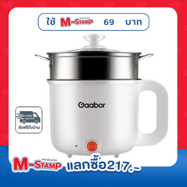 Gaabor หม้ออเนกประสงค์ รุ่น GR-N18A - Gaabor, เจนี้ที่ ALL ONLINE