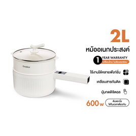 Gaabor หม้อไฟฟ้า รุ่น GR-N20B Diji - Gaabor, หม้อไฟฟ้าอเนกประสงค์ หม้อสุกี้และชาบู