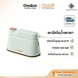 Gaabor เตารีดไอน้ำพกพา รุ่น HM-M01A - Gaabor, เตารีด