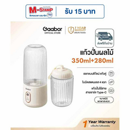 Gaabor แก้วปั่นพกพา USB 2 ใบมีด 350มล. รุ่น FP03T-WH01A - Gaabor, เครื่องเตรียมอาหาร