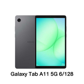 Galaxy Tab A11 5G 6/128 สีเทา (t) - GALAXY, สินค้าใหม่ไอทีแกดเจ็ท