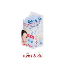 Get&Glow เบสฟ้า Second Skin Makeup Base 5ml. (แพ็ก 6 ชิ้น) - Get Glow, ผิวหน้า