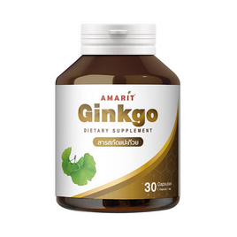 Ginkgo Extract แปะก๊วย บรรจุ 30 แคปซูล - Amarit, บำรุงสมอง