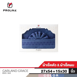 Gitf Set ผ้าขนหนู 2 ผืน - Dummy, อุปกรณ์เครื่องใช้ในห้องน้ำ