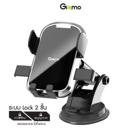Gizmo แท่นวางโทรศัพท์ในรถยนต์ GH-045 - Gizmo, Gizmo