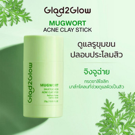 Glad2Glow มัควอร์ธ ซาลิไซลิก แอซิด แอคเน่ เคลย์ สติกซ์ 25 กรัม - GLAD2GLOW, 7Online