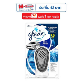 Glade สปอร์ตคูลวอเตอร์ - Glade, กิจกรรมกลางแจ้ง