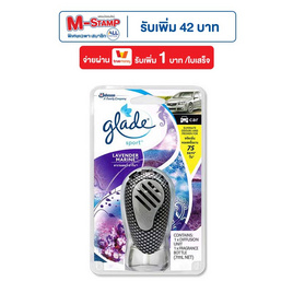 Glade สปอร์ตลาเวนเดอร์แอนด์มารีน - Glade, น้ำหอม และผลิตภัณฑ์ดับกลิ่น