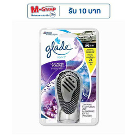 Glade สปอร์ตลาเวนเดอร์แอนด์มารีน - Glade, อุปกรณ์ และผลิตภัณฑ์ดูแลรักษารถยนต์