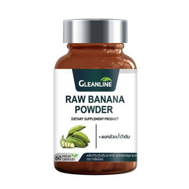 Gleanline ผงกล้วยดิบ บรรจุ 60 แคปซูล - Gleanline, สินค้าใหม่