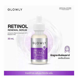 Glowly เซรั่ม Pro Retinol Renewel Serum 30มล. - GLOWLY, ดูแลลบเลือนริ้วรอย