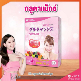 GlutaMax กลูตาแมกซ์ (30 แคปซูล/ซอง) บรรจุ 3 ซอง - Vida, สุขภาพ และอาหารเสริม