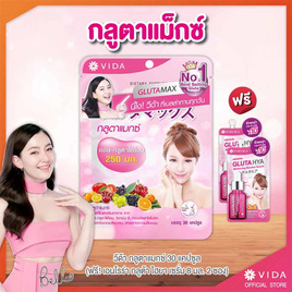 GlutaMax บรรจุ 30 แคปซูล แถมฟรี ENRORA GLUTA HYA ไวท์เทนนิ่ง บูสเตอร์ เซรั่ม 2 ซอง - Vida, Biopharm