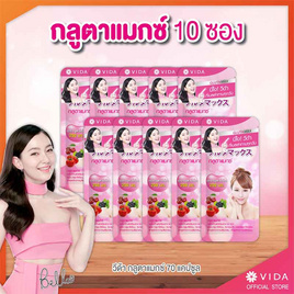 Glutamax เซต กลูต้าแมกซ์ 10 ซอง (บรรจุ 7 แคปซูล/ซอง) - Vida, Beauty Supplement ผิวฉ่ำอิ่มน้ำ ท้าลมฝน