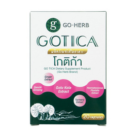Go Herb โกติก้า บรรจุ 20 แคปซูล - Go Herb, อาหารเสริม