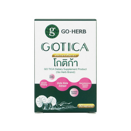 Go Herb โกติก้า บรรจุ 30 แคปซูล - Go Herb, ดูแลผิวพรรณ