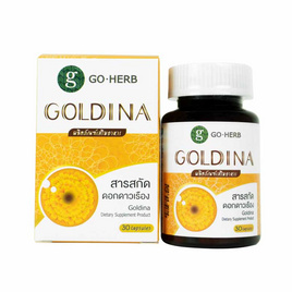 Go Herb ผลิตภัณฑ์เสริมอาหาร โกลด์ดิน่า บรรจุ 30 แคปซูล - GO-HERB, บำรุงสายตา