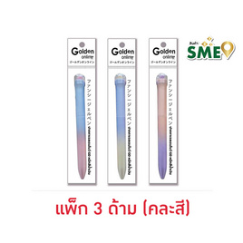 Golden ปากกาเจล 0.5 มม. หมึกน้ำเงิน เรนโบว์ ด้ามคละสี (แพ็ก 3 ด้าม) - Golden, Golden