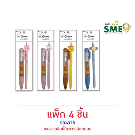 Golden เซตปากกาและดินสอกดแฟนซี คละลาย (แพ็ก 4 ชิ้น) - Golden