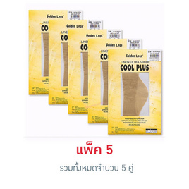 Golden Legs ถุงน่องเนื้อลินินเชียร์ซัพพอร์ท Cool Plus รุ่น NSG-GLUP-04F Pack 5 คู่ - Golden Legs, แฟชั่นผู้หญิง