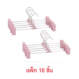 Goodly ไม้แขวนเสื้อแบบหนีบ แพ็ก 10 ชิ้น - Goodly, อุปกรณ์ตากผ้า