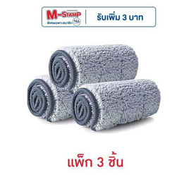 Goodly ผ้าม็อบไมโครไฟเบอร์ สำหรับไม้ถูหัวแบน แบบรีดน้ำในตัว แพ็ค 3 ชิ้น - Goodly, บ้านและสวน